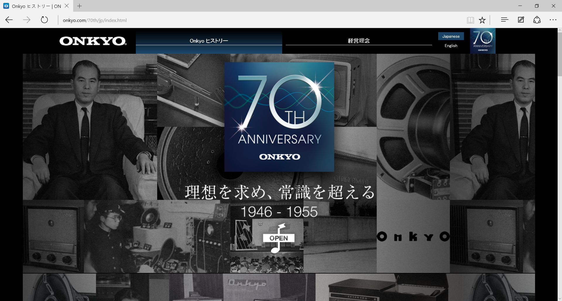  Onkyo 踏入第 70 周年　專屬網站登場