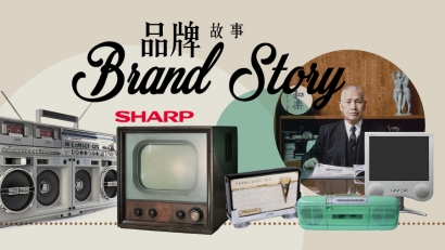 【品牌故事】Sharp：從做文具起家