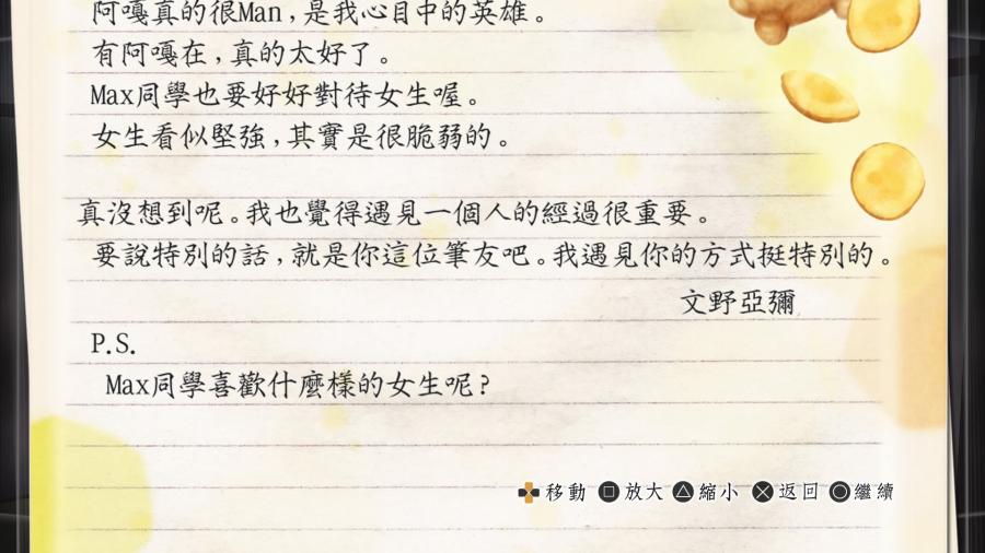 文字冒險遊戲，顧名思義是以文字、劇情為主的遊戲類型。這款《√Letter-方根書簡-》是由日本遊戲公司角川所開發的，屬「角川推理遊戲劇場」系列的首部作品。繁體中文版將於 6 月 16 日與在日本推出的日文版同步發售。
