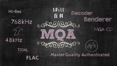 MQA：用 CD 質素的音樂檔案收藏 Hi-Res 高解析度音訊
