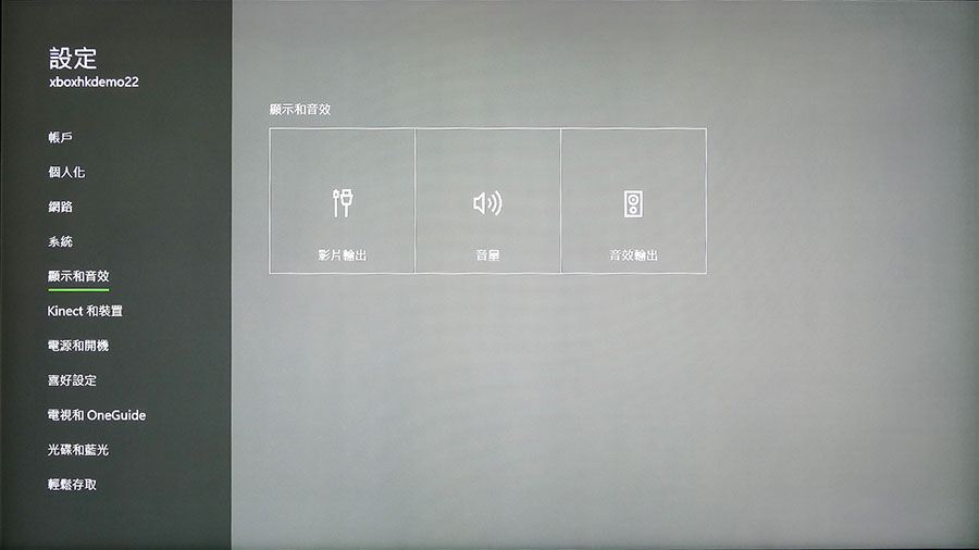 Xbox One S 會在 11 月 25 日正式發售，除了成為首部在香港推出的 UHD Blu-ray 播放機之外，最低 $2,680 的售價也是市面上最平的選擇之一。不過用遊戲機來播影碟，表現會否令人滿意？在影音應用方面的功能又是否齊全？今次我們就將 Xbox One S 當作純 UHD Blu-ray 機詳細測試一下，睇下是否真係「抵玩」。
延伸閱讀：買 Xbox One S 播 4K Blu-ray？ 準用家要知的 5 件事