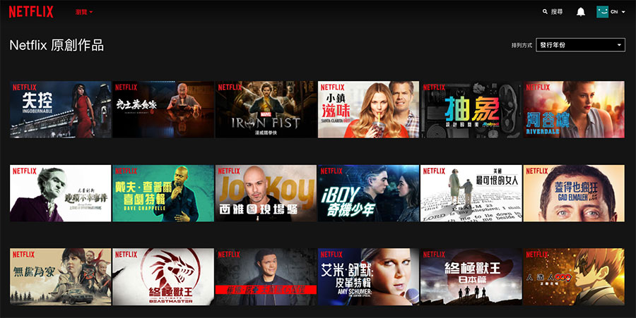 不經不覺，Netflix 登陸香港原來已經有一年幾的時間。不過香港 Netflix 初期影片選擇其實較歐美等地區少好多，又要搞 IP、又要翻牆先睇到心儀節目，不少朋友都覺得麻煩而放棄。經過一年多的發展，香港 Netflix 的影片已經愈來愈豐富，《紙牌屋》、《夜魔俠》等熱門劇集全部都有，今次就同大家介紹一下究竟 Netflix 仲有咩吸引的劇集可以睇。
延伸閱讀：善用選單分類發掘　你未必知道的 Netflix 好戲選擇