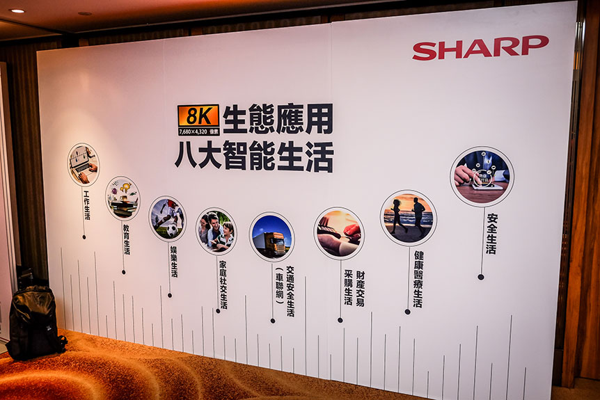 在台灣鴻海集團入主之後，Sharp 在香港沉寂了一段時間，經過一輪整頓，這個曾經最受香港用家歡迎的電視品牌再重新出發，而且立即就帶來了相當震撼的新產品：全球首部民用的 8K 解像度電視 LCD-70SX970A，而且明年一月左右就會正式在本港發售。