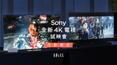 Dolby Vision + OLED 呈現最靚畫面　Sony 全新 4K 電視現場體驗