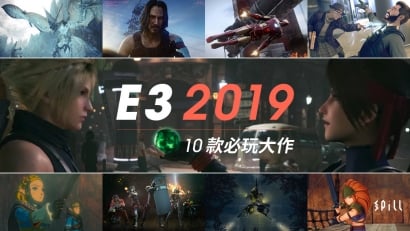 【E3 2019】你絕對不能錯過的 10 款遊戲