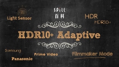 HDR10+ Adaptive：加強版 HDR10+ 因應環境光暗調節 HDR 畫面