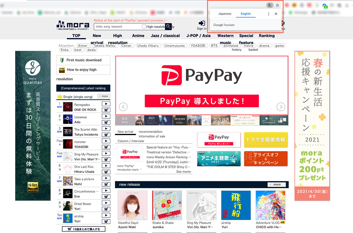 網上可以購買音樂檔案的網站有不少，不過講到日本音樂的話，最多選擇當然仍是 more.jp 等當地的音樂網。不過日本網站買歌限制多多，在外地、包括香港都會受到地區限制，還有海外信用卡等原因無法購買。今次就同大家分享一下如何通過 VPN 簡單地繞過這些地區限制，入手日本 Hi-Res 音樂。