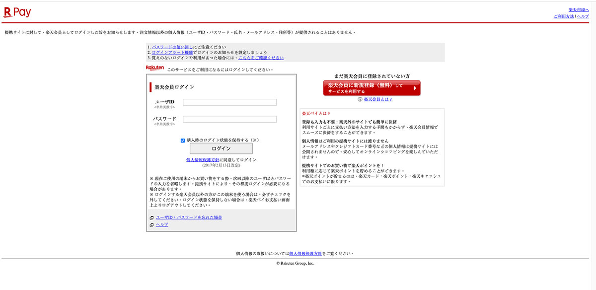 上一篇同大家分享了在 mora.jp 買歌需要的預備工作，包括申請 VPN（扮成在日本上網）、登記樂天帳號（用作買歌時付款）、開 mora.jp 帳號，今次就詳細介紹一下買歌、付款以及下載歌曲的流程。