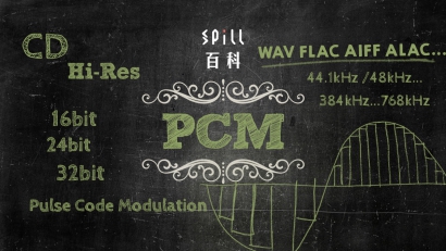 PCM：取樣率 + 位元率　最常見的模擬轉換數碼編碼方式
