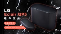 蝸居、書檯、睡房小空間 3D 音效大升級：LG Eclair QP5 Soundbar 慳位靚聲多功能