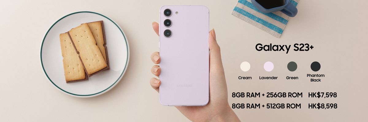 Samsung 在香港舉辦 Galaxy S23 系列手機發佈會，無論是 Galaxy S23、S23+ 或 S23 Ultra 都提供 4 款顏色可以選擇，同時公佈了規格、售價和推出日期。
