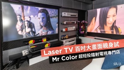 Laser TV 百吋大畫面親身試：Mr Color 超短投鐳射電視專門店