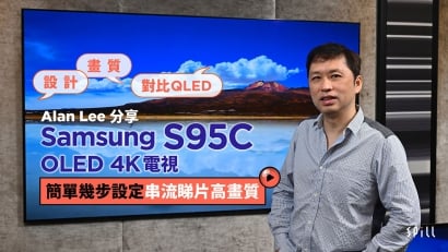 專家分享：Samsung S95C 簡單設定享受串流高畫質、OLED v.s. QLED 選購 tips