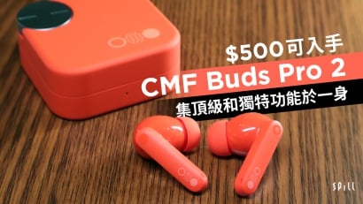 $500 可入手　CMF Buds Pro 2 集頂級和獨特功能於一身