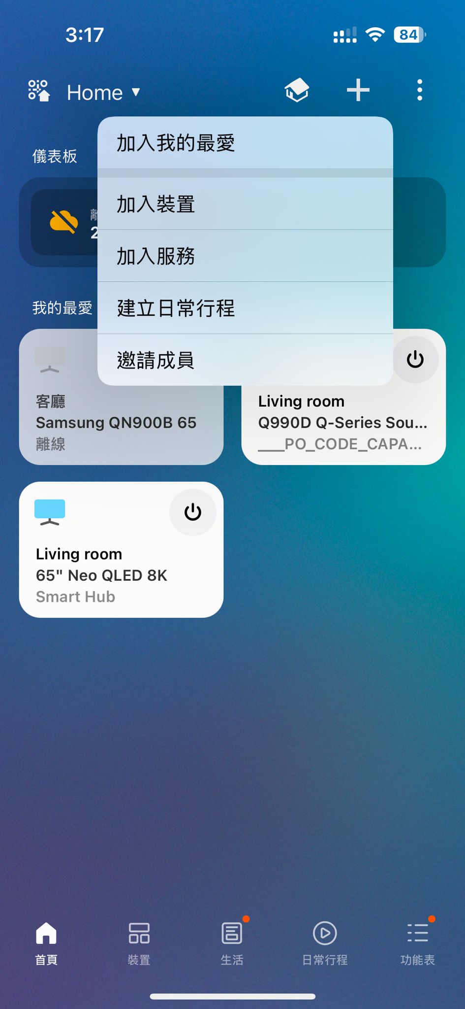 之前同大家測試過的 Samsung 旗艦 Soundbar HW-Q990D，除了擁有現時 Soundbar 當中最強的 11.1.4 聲道輸出和頂級的音效表現之外，還提供了十分豐富靈活的聲效設定，可說既有 Soundbar 的方便，又有部分傳統環繞聲系統的音響效果和設定的靈活性。當然，要發揮出最好聲效依然少不得一些適當的設置，今次就和大家分享一下在之前測試時未及提到的一些實用的參數設定，讓 Soundbar 可以發揮最佳效果，當中不少設定也適用於其他 Samsung 新一代 Soundbar。