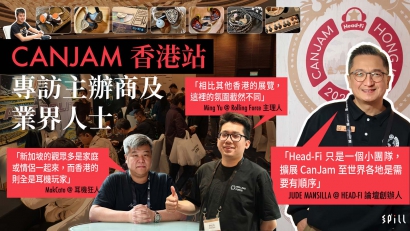 CanJam 香港站姍姍來遲？   主辦商：擴展至各地需要有順序