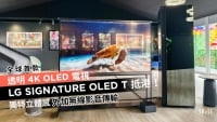 全球首款透明 4K OLED 電視 LG SIGNATURE OLED T 抵港！獨特立體感外加無線影音傳輸