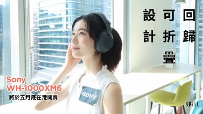 回歸可折疊設計　Sony WH-1000XM6 將於五月底在港開賣
