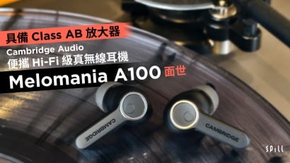 具備 Class AB 放大器　Cambridge Audio  便攜 Hi-Fi 級真無線耳機 Melomania A100 面世