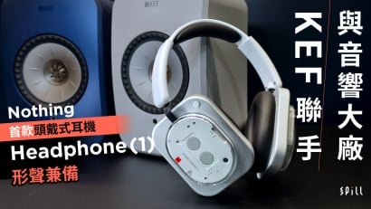 與音響大廠 KEF 聯手　Nothing 首款頭戴式耳機 Headphone (1)  形聲兼備