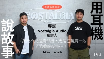 【品牌專訪】用耳機說故事　Nostalgia Audio 的史詩式聲音宇宙