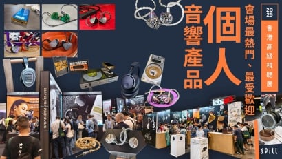 【視聽展 2025】不可錯過的個人音響新品推薦