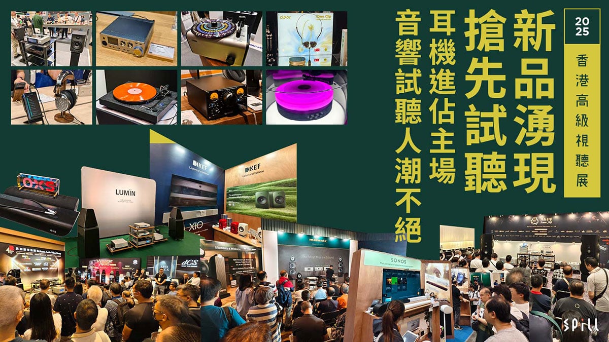 【視聽展 2025】行場體驗！便攜音響進佔主場館，試聽人潮更勝往年