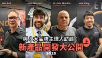 與 8 大品牌主理人訪談：新產品開發大公開（上）