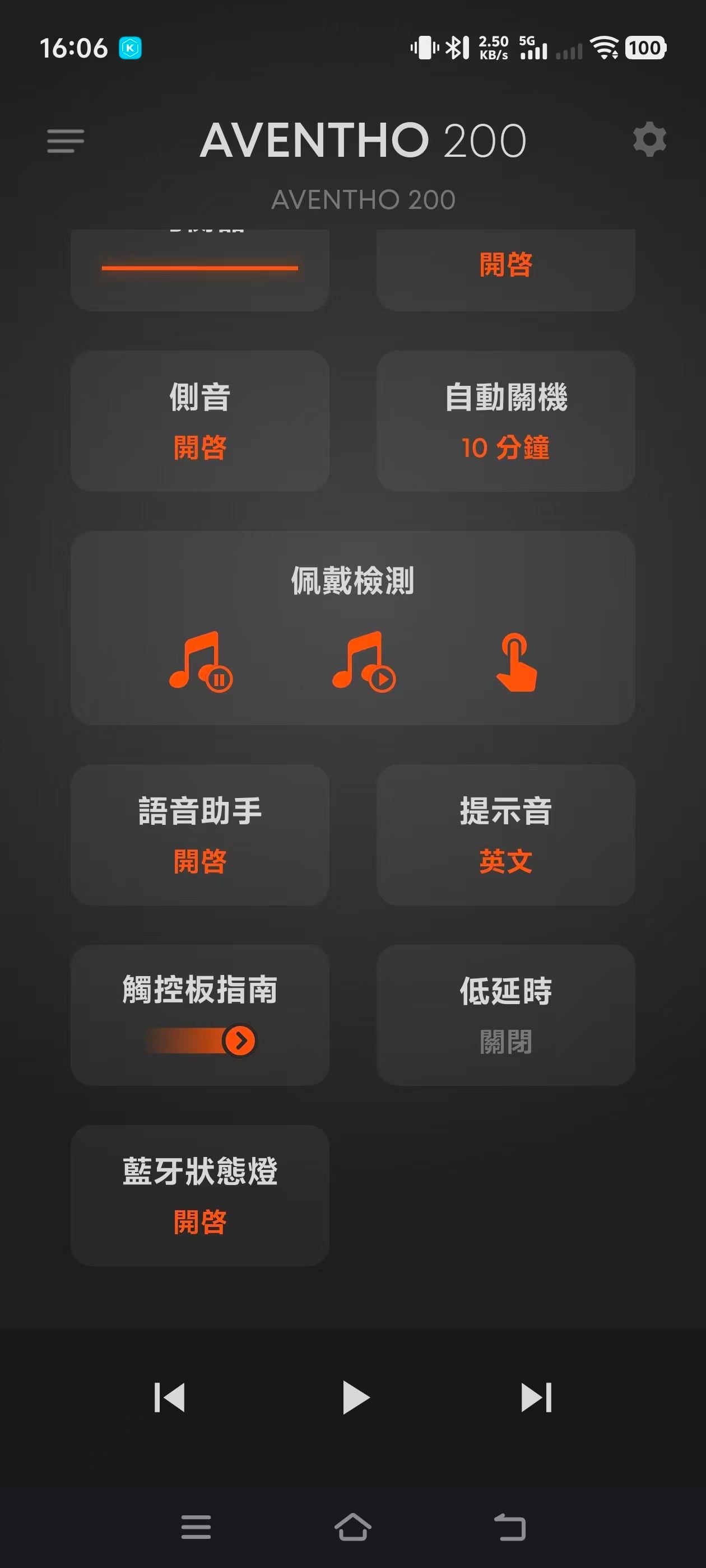 之前和大家測試過 Beyerdynamic 推出的 100 周年紀念作 AVENTHO 300 頭戴式耳機，功能豐富之外，音質也相當出色。而今次借到手測試、最新推出的 AVENTHO 200 則可算是前者的兄弟機款，少了部分 AVENTHO 300 的功能，換來更實惠的價錢，繼續配備 ANC 主動式降噪、長續航和 aptX Lossless 無損藍牙編碼，究竟能否保持到同樣出色的音效？