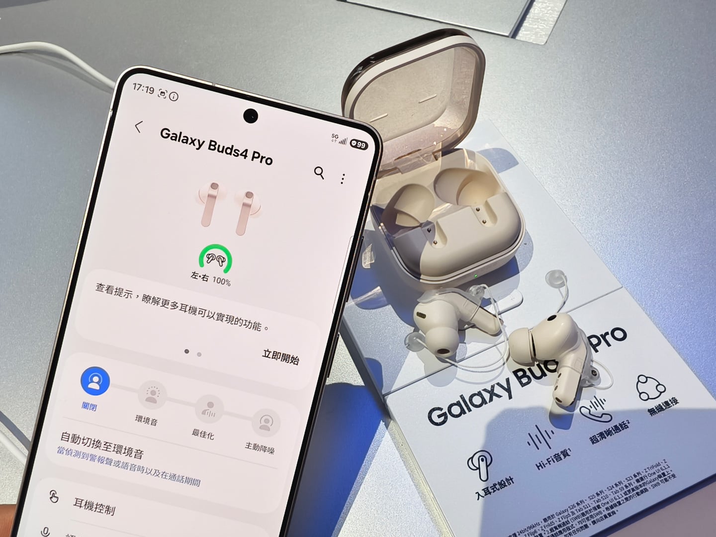 Samsung 最新推出的 Galaxy Buds4 系列無線耳機，為市場帶來兩款兼備先進 AI 技術與頂級音質的選擇──Galaxy Buds4 Pro 與 Galaxy Buds4。這兩款耳機分別採用入耳式與半開放式設計，讓用家可隨個人喜好及使用環境，靈活挑選最合適的佩戴方式。