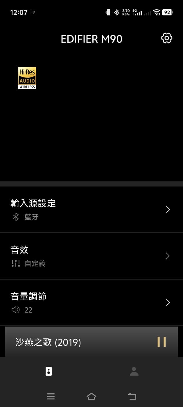 有留意開 Edifier 喇叭的朋友，都知道他們的主動式書架喇叭一向相當受歡迎，另外也有放在客廳或者電腦檯使用的 Soundbar 系列，同樣是實惠又好聲的選擇。而今次借到手測試的全新 M90 就同時兼顧了接駁電視 HDMI、電腦 USB 以及手機藍牙無線連接等等不同應用，可以擺客廳作為電視音響，又可以擺書檯當作電腦喇叭，一對喇叭就應付到用家不同需要。
