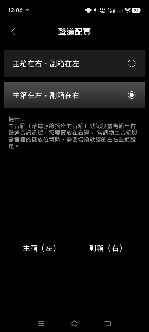 有留意開 Edifier 喇叭的朋友，都知道他們的主動式書架喇叭一向相當受歡迎，另外也有放在客廳或者電腦檯使用的 Soundbar 系列，同樣是實惠又好聲的選擇。而今次借到手測試的全新 M90 就同時兼顧了接駁電視 HDMI、電腦 USB 以及手機藍牙無線連接等等不同應用，可以擺客廳作為電視音響，又可以擺書檯當作電腦喇叭，一對喇叭就應付到用家不同需要。