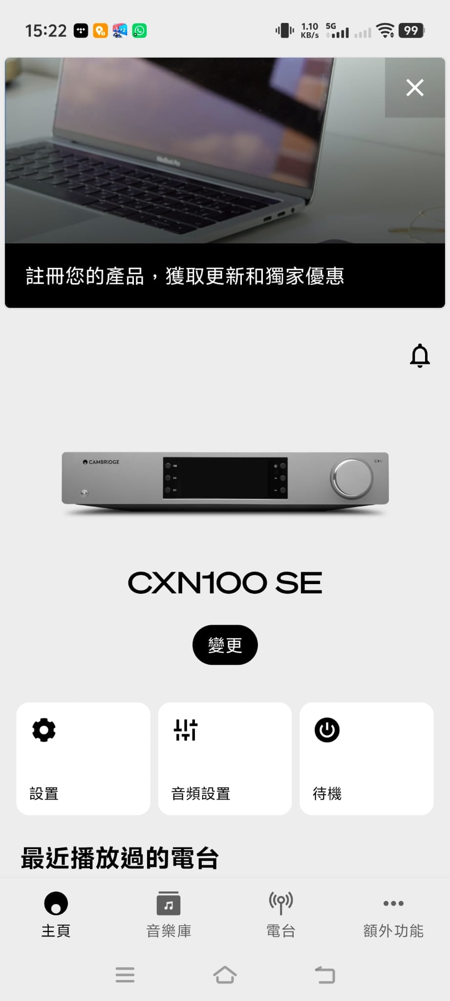 Cambridge Audio 的 CX 系列一直以來都是中階 Hi-Fi 的熱門選擇，由 CXN 到 CXA81 Mk II 等多款型號都獲獎無數。而廠方繼之前推出的 CXN100 串流播放器之後，今次就帶來了 CXN100 SE 以及限量版 CX Black 系列。這次我們就借來了全套啞光黑色的 CX Black 系列，也會重點測試當中 CXN100 SE 這款加強版網絡播放器，看看這個「限量黑魂版」的表現如何。