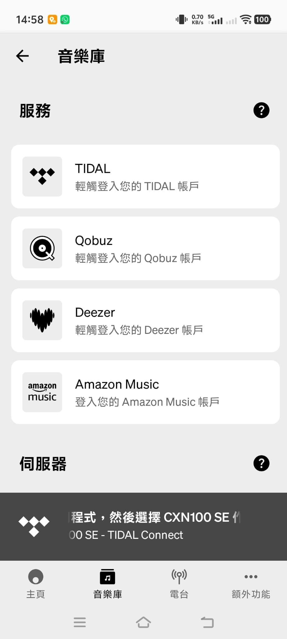 Cambridge Audio 的 CX 系列一直以來都是中階 Hi-Fi 的熱門選擇，由 CXN 到 CXA81 Mk II 等多款型號都獲獎無數。而廠方繼之前推出的 CXN100 串流播放器之後，今次就帶來了 CXN100 SE 以及限量版 CX Black 系列。這次我們就借來了全套啞光黑色的 CX Black 系列，也會重點測試當中 CXN100 SE 這款加強版網絡播放器，看看這個「限量黑魂版」的表現如何。