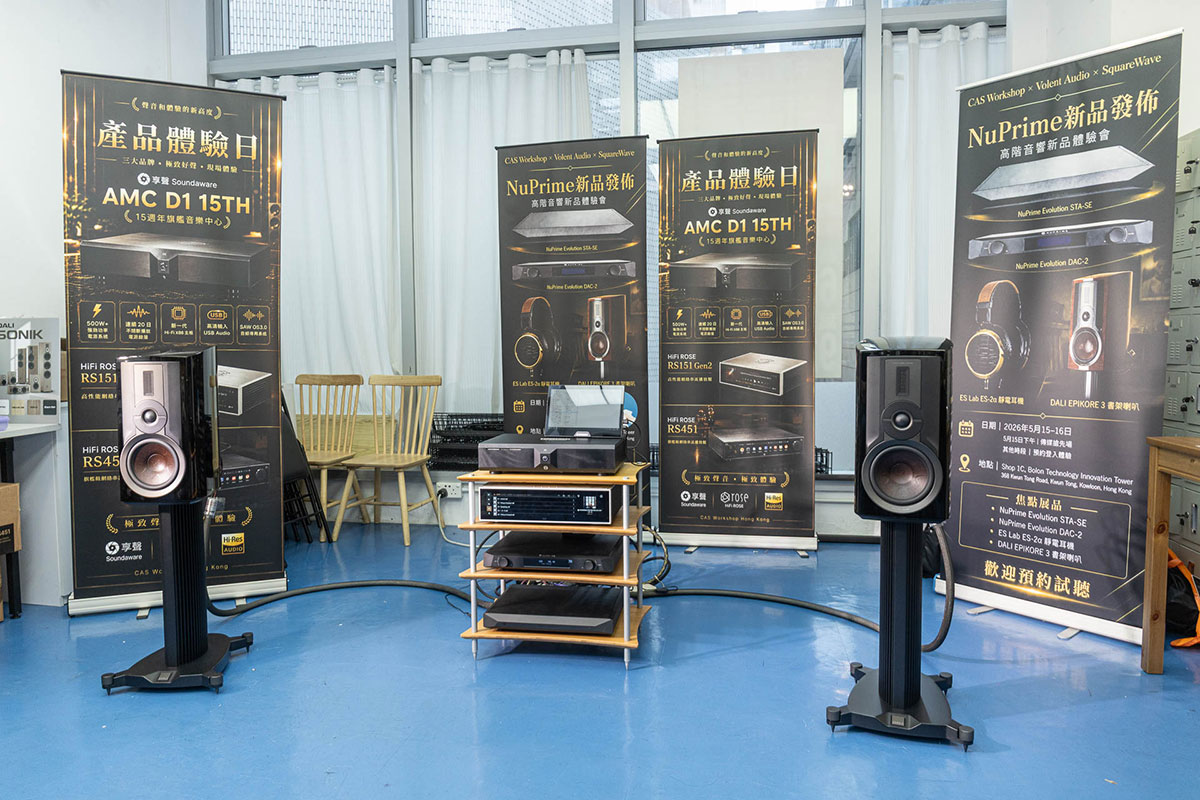 由香港代理 CAS Workshop 聯同 VOLENT Audio 及方浪音響攜手策劃的「NuPrime 新品發佈及高階音響體驗會」早前在觀塘舉行。今次活動不單展出和聽試 NuPrime Evolution 系列的最新成員 Evolution DAC-2、Evolution STA-SE，也是少有匯聚多方高階音響器材的「跨界」合作，一同展現極緻音色。