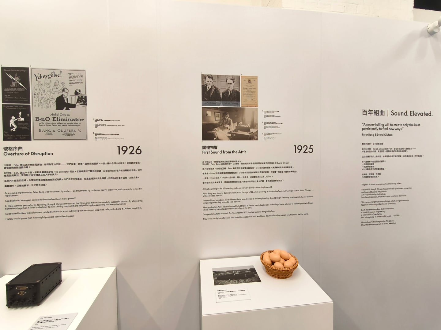適逢創立一百週年，丹麥奢華視聽品牌 Bang & Olufsen 由 5 月 29 日起至 31 日，於中環大館 F 倉舉行「A Century of Beautiful Sound 百年聲藝紀念展」，以品牌百年來的代表作品、設計脈絡及工藝精神，帶領觀眾走入一段關於聲音與時間流轉的故事。當中最矚目的，莫過於全球限量 10 對的旗艦作 Beolab 90 Titan Edition 將首度於香港公開亮相，相信會吸引不少本地音響發燒友與設計愛好者前往欣賞。