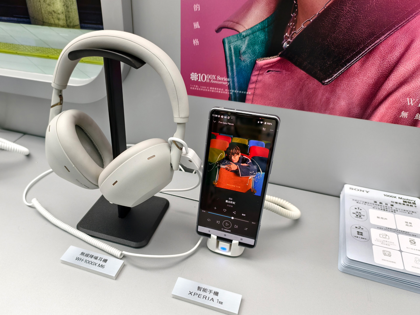 Sony 將於今日至 6 月 17 日期間，在旺角朗豪坊舉行 「Sony 1000X Mastery 體驗展」。適逢 1000X 系列踏入十週年，品牌同步帶來集十年技術心血於一身的旗艦無線降噪耳機 1000X The Collexion，並邀請唱作歌手林家謙擔任代言人，為這次聲學企劃注入更多本地音樂氣息。