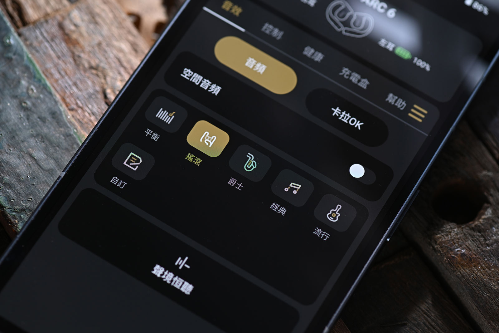 開放式耳機近年快速普及，對於部分用家來說，無須把耳塞放進耳道，既能減輕長時間佩戴的壓迫感，也可保留對周遭環境的感知，是一件很不錯的事情。當然，沒有耳塞密封耳道，低頻量感、細節及隔音難免受到限制，因此不少產品仍以運動和日常便利為主要賣點。Cleer 的 ARC 系列則在同類型產品中走得更進取，由早期可調校耳掛，到近代加入高清編碼、空間音效和智能充電盒，一直嘗試把開放式耳機推向較講究聲音的市場。
全新推出的 ARC 6 Music Pro，整體架構雖與 ARC 5 有不少共通之處，包括 16.2mm 大口徑動圈、THX 空間音效、支援頭部追蹤的 Dolby Atmos、智能屏幕充電盒、12 小時單次續航及 IPX7 防水，但換上了更輕、更高剛性的鎂合金振膜，並加入 Bluetooth 6.0、DBE 5.0 低頻處理、K 歌模式及更完整的 AI 功能。這不只讓 ARC 系列耳機的功能更加強勁，也針對聲音表現作進一步強化，把開放式耳機的可能性再次推高。