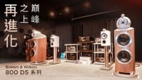 Bowers & Wilkins 800 D5 系列巔峰之上再進化　極致原音重新定義！