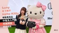 Sony 首次攜手 Hello Kitty 推聯乘商品　中階及入門級耳機陣容同步更新